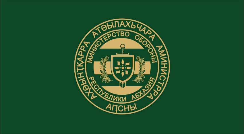 Вниманию граждан Республики Абхазия