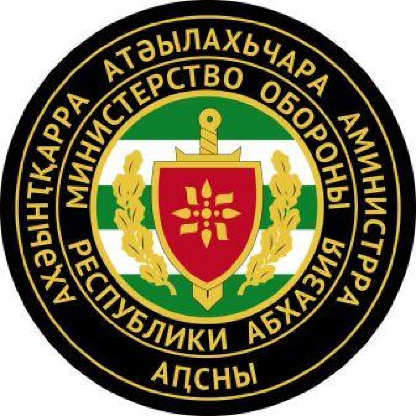 В оборонном ведомстве страны прошел ритуал вступления в должность начальника Генерального штаба Вооруженных Сил Республики Абхазия