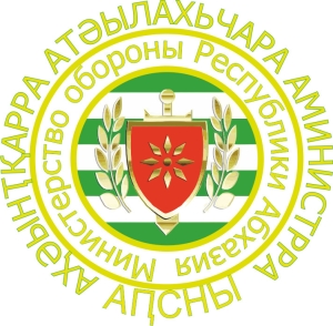 Ҳаҭыр зқәу Аԥсны Амассатә информациа ахархәагақәа русзуҩцәа!  Ҳаҭыр зқәу аҩызцәа!