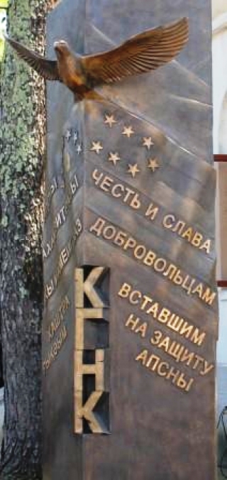 15 августа – День добровольца.
