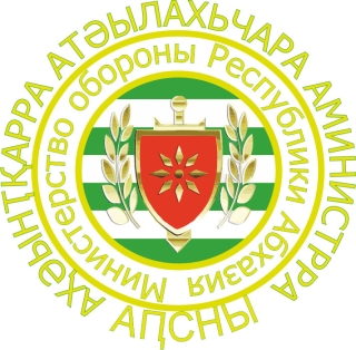 Заявление Министерства обороны Республики Абхазия